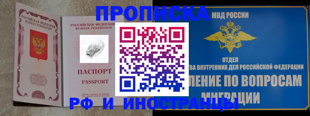 прописка поиск в Вятских Полянах