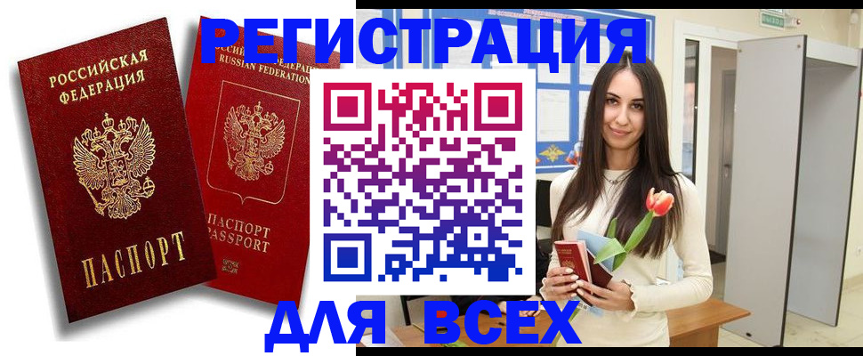 прописка иностранных граждан в Вятских Полянах