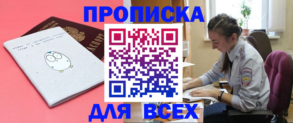 временная регистрация недорого в Вятских Полянах
