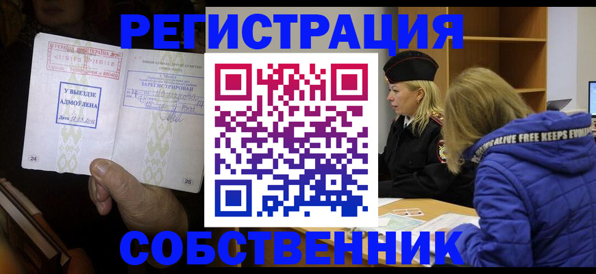 прописка регистрация в Вятских Полянах