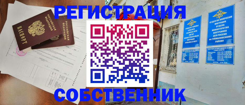 временная регистрация в Вятских Полянах